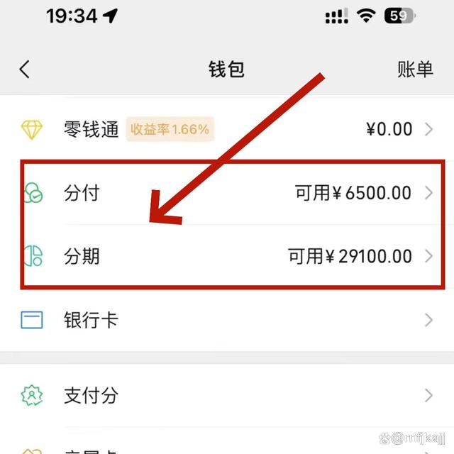 微信分付是实时到账吗(微信分付是实时到账吗怎么查)