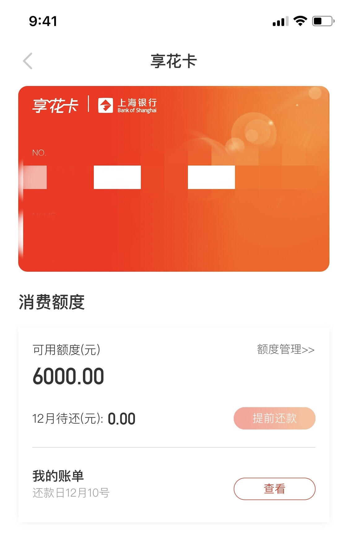 羊小咩享花卡额度怎么套出来(羊小咩额度提现商家)