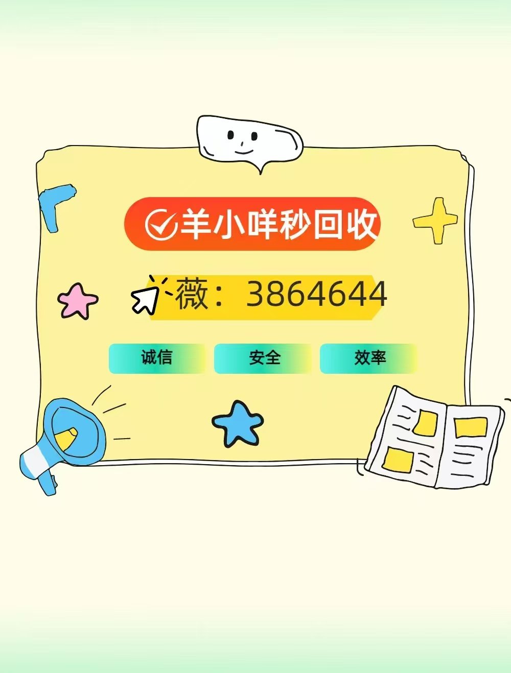 羊小咩提现成功(羊小咩有额度怎么提现)