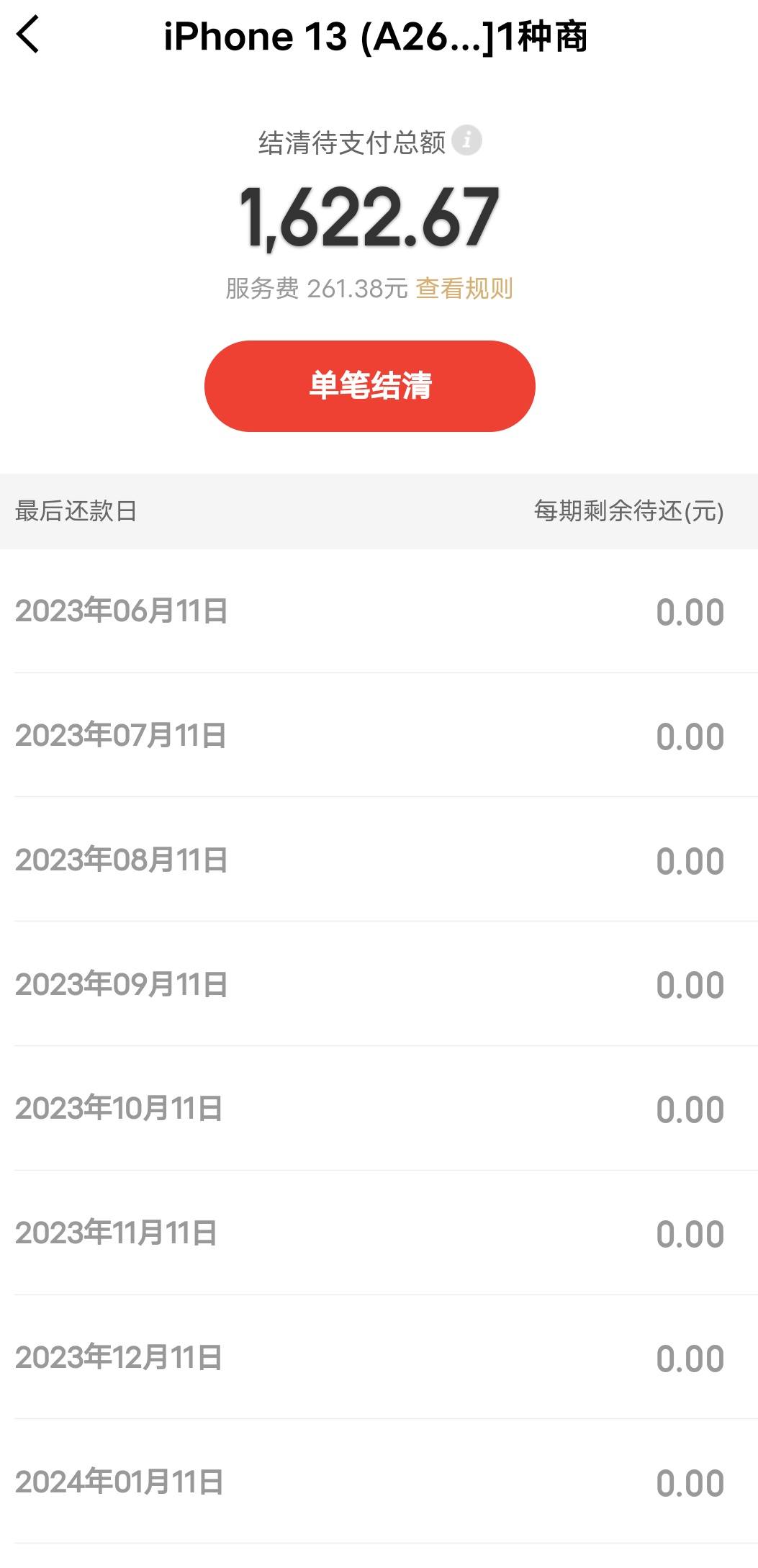 京东白条怎么弄最划算(京东白条怎么搞的)