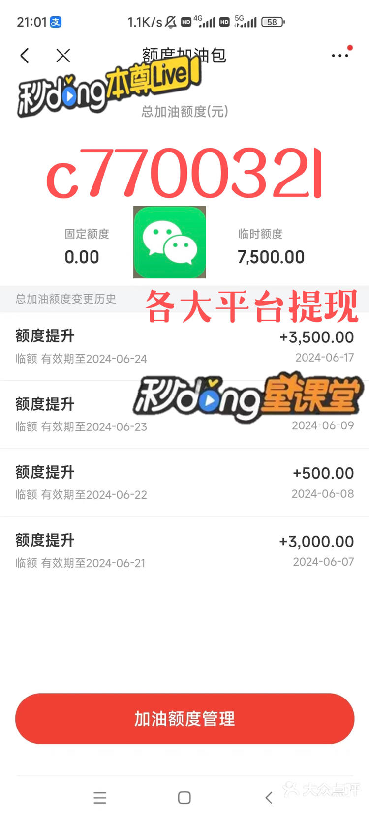 微信分付钱如何提现(微信分付要怎么才能提现出来)