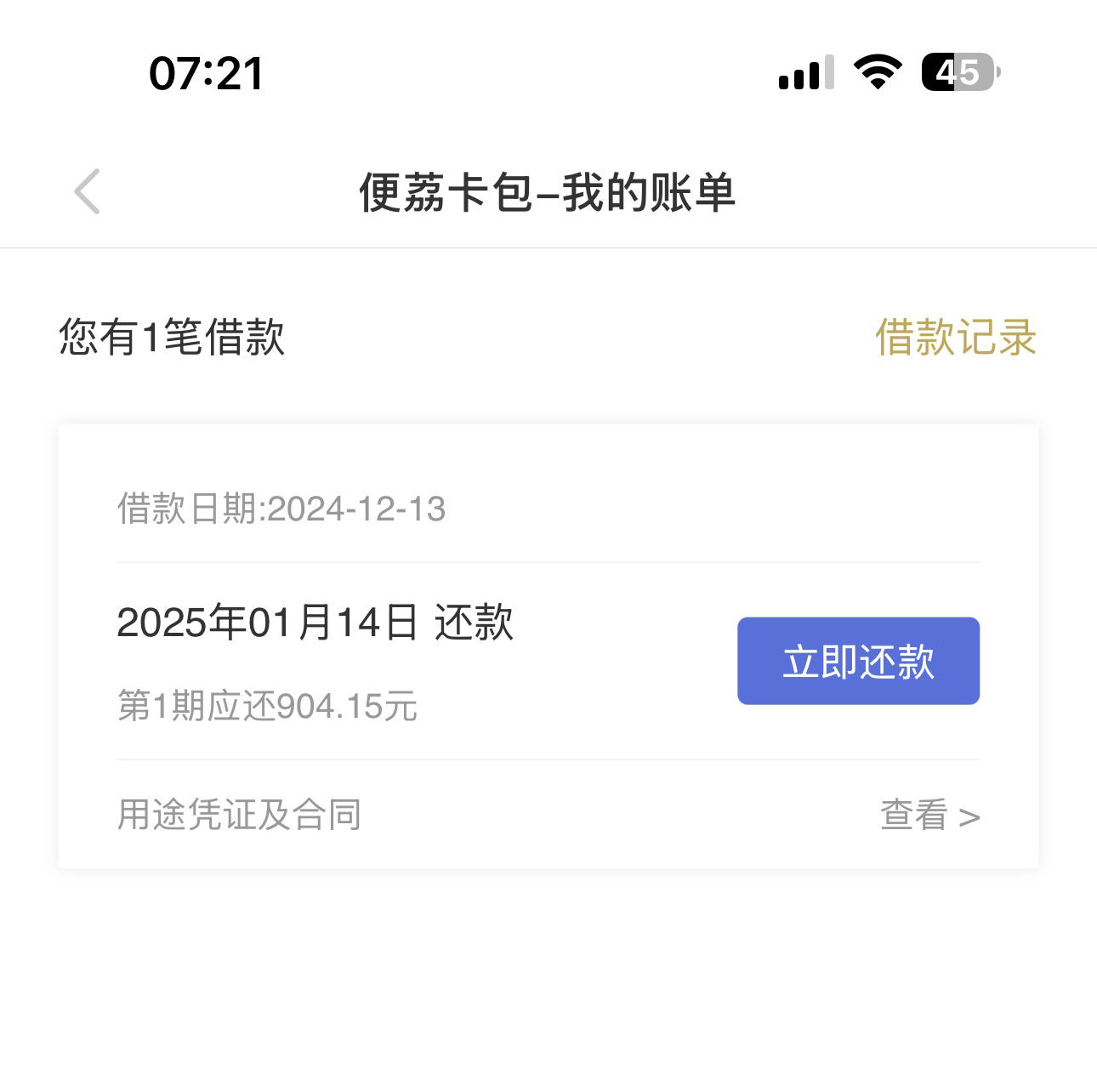 羊小咩提现多久到账了(羊小咩提现什么时候到)