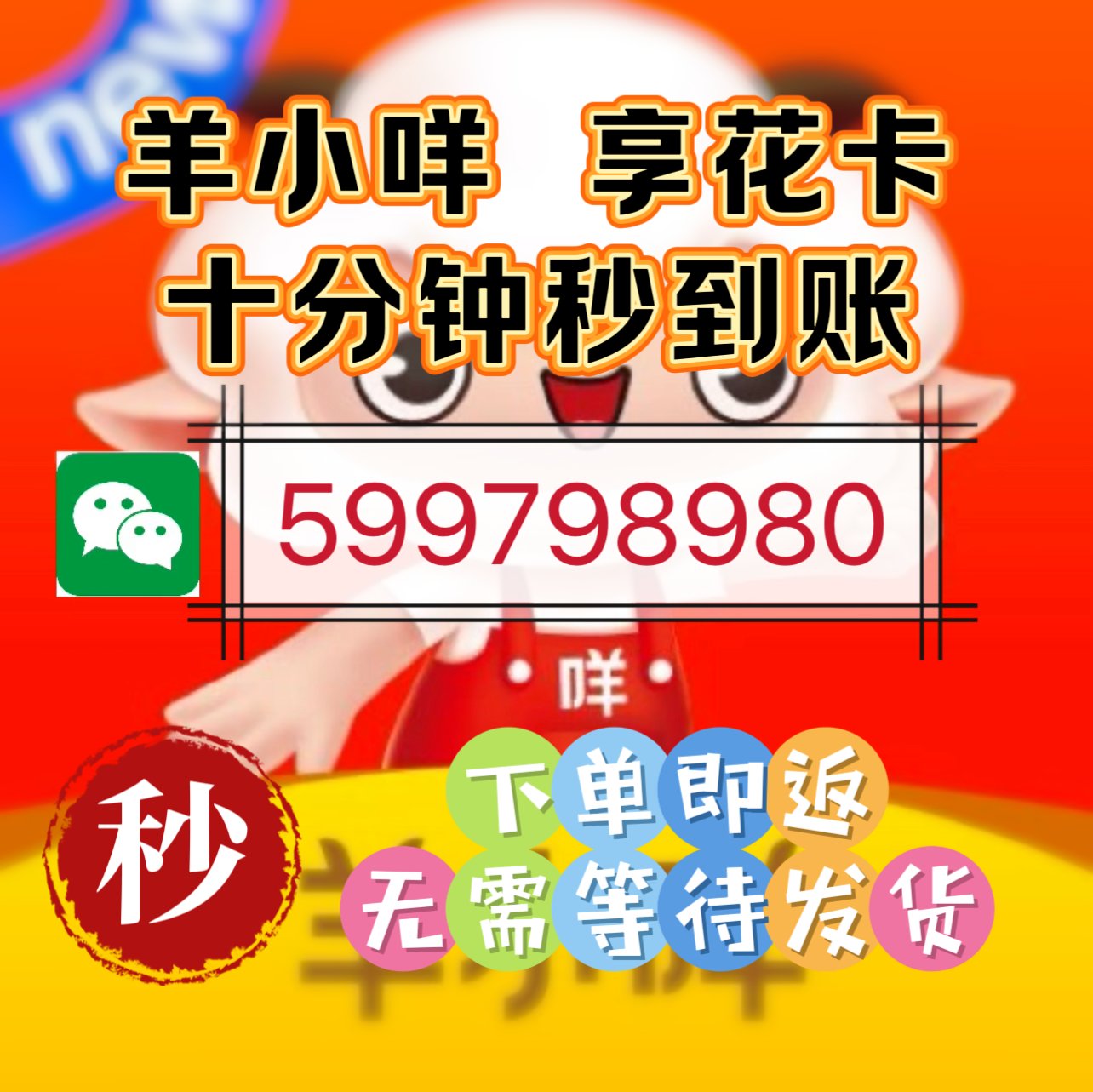 羊小咩享花卡怎么样(羊小咩享花卡容易通过吗)