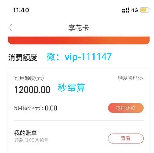 羊小咩500消费额度可以提现吗(羊小咩600额度有什么用)