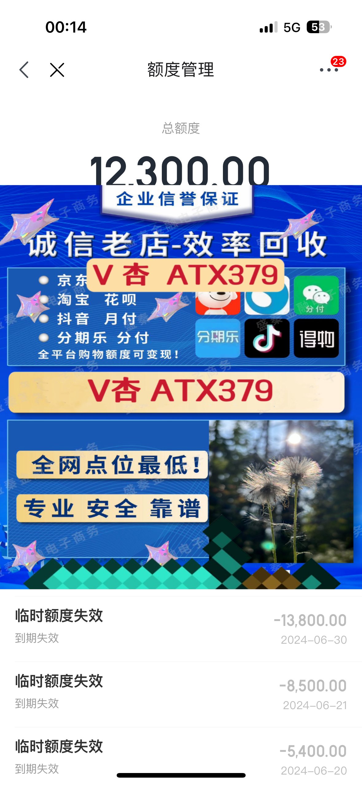 羊小咩享花卡怎么刷出来(羊小咩享花卡消费额度怎么套现)