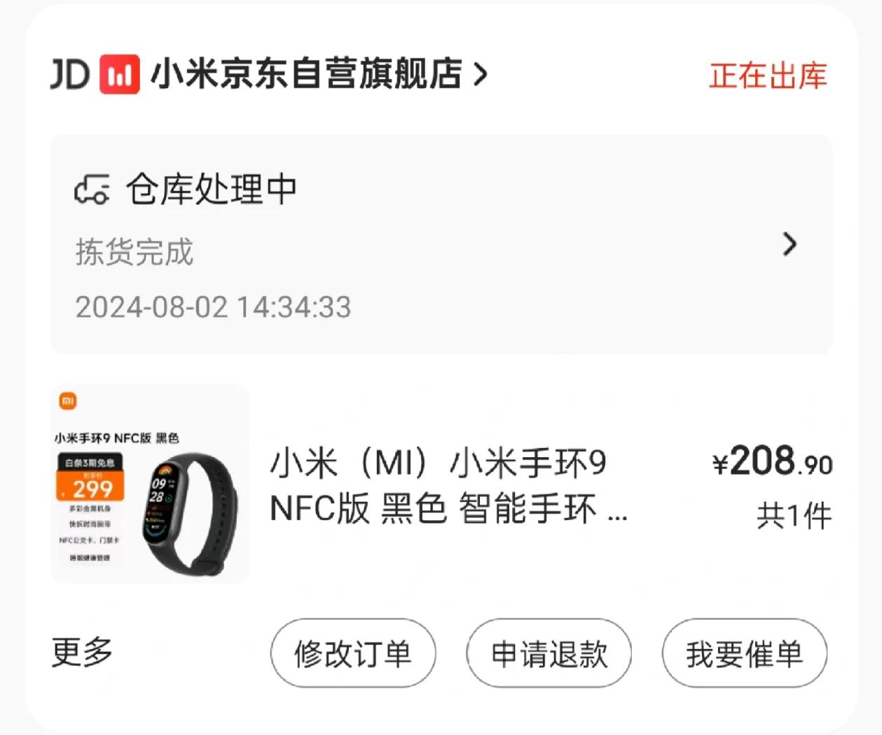 京东白条24期提前还款手续费(京东白条24期提前还款利息怎么算)