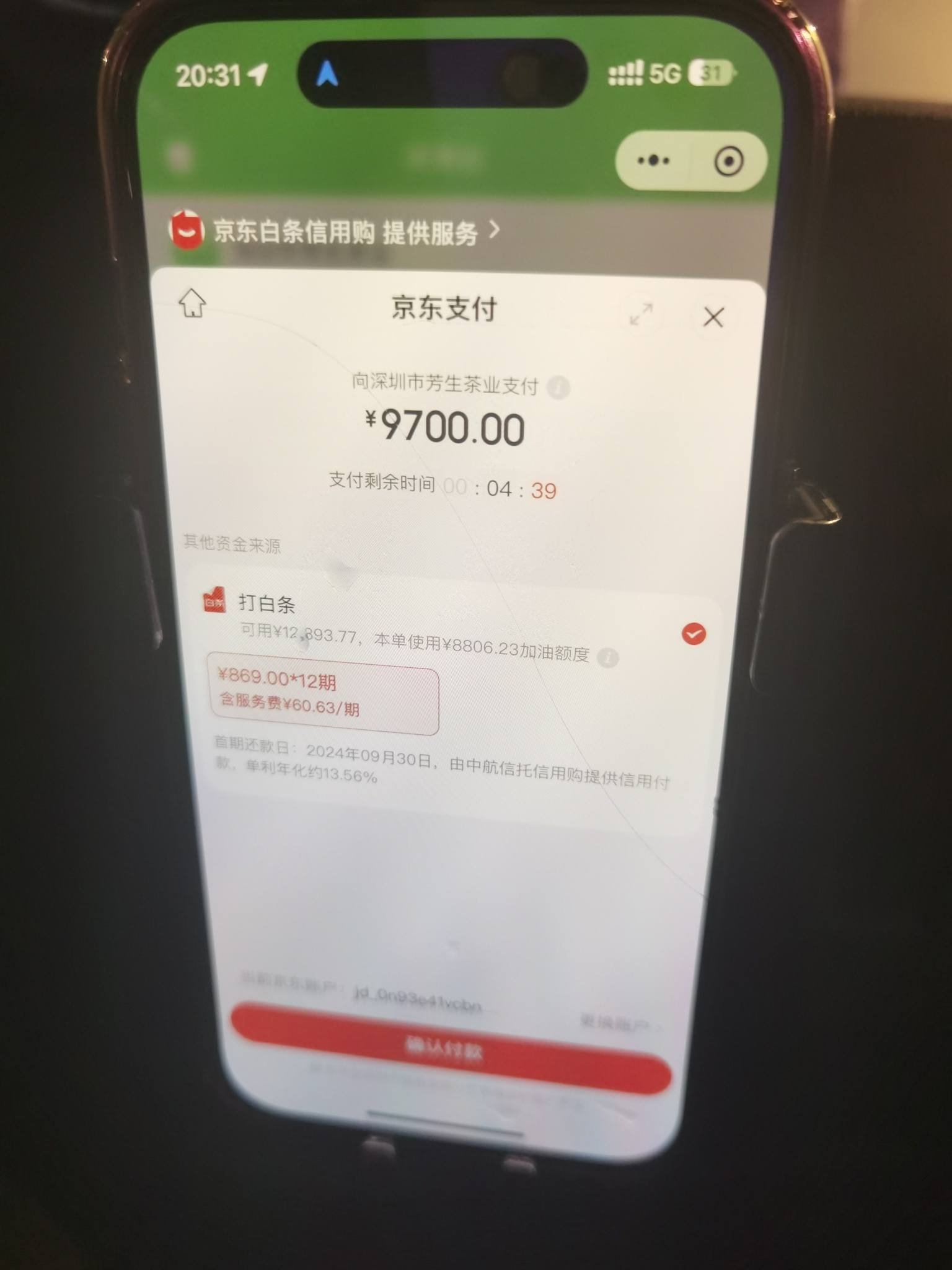 京东白条额度回收兑现是真的吗(京东白条额度能取出来吗)