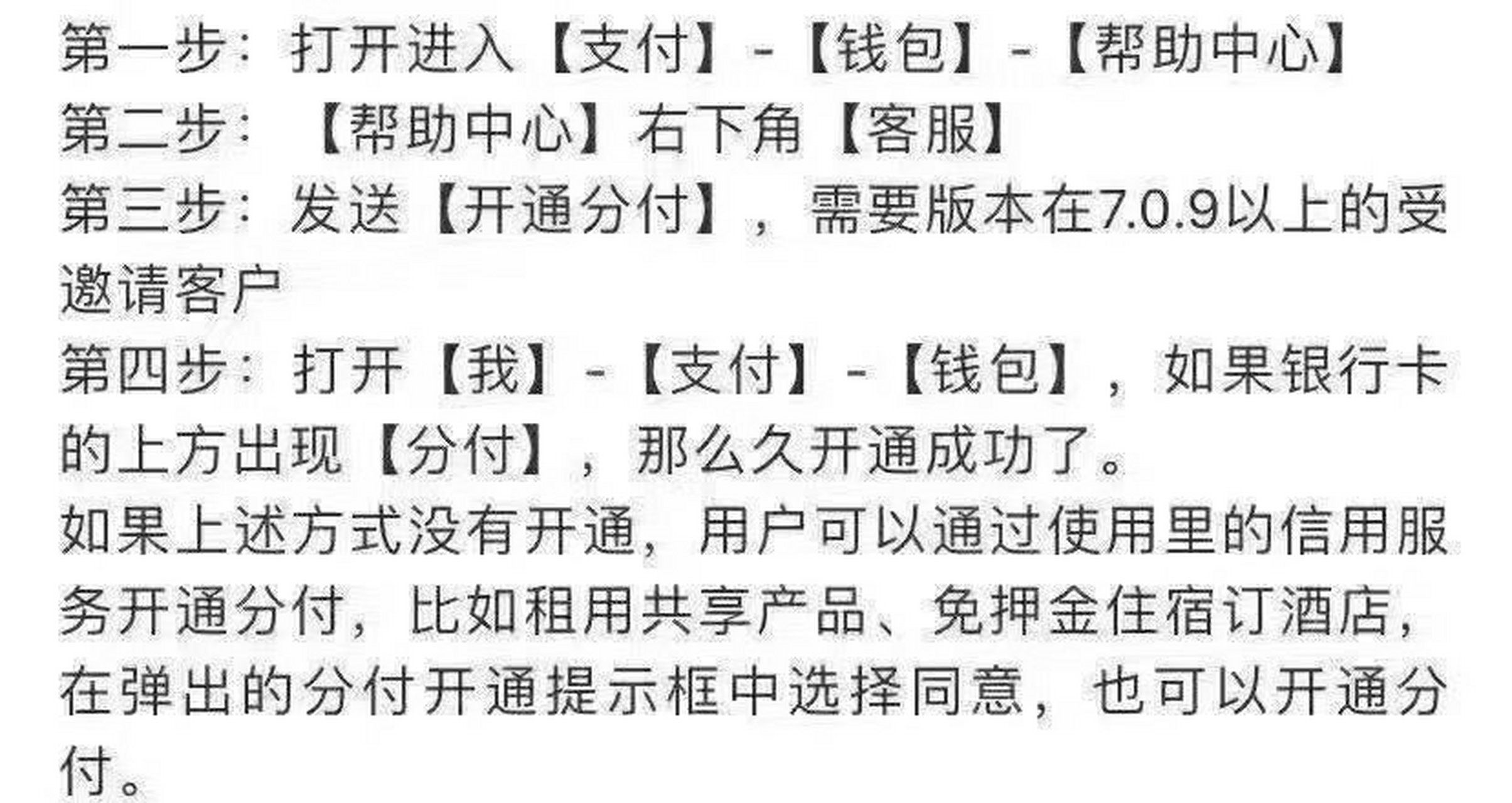 微信分付如何取现(微信分付如何取现?)