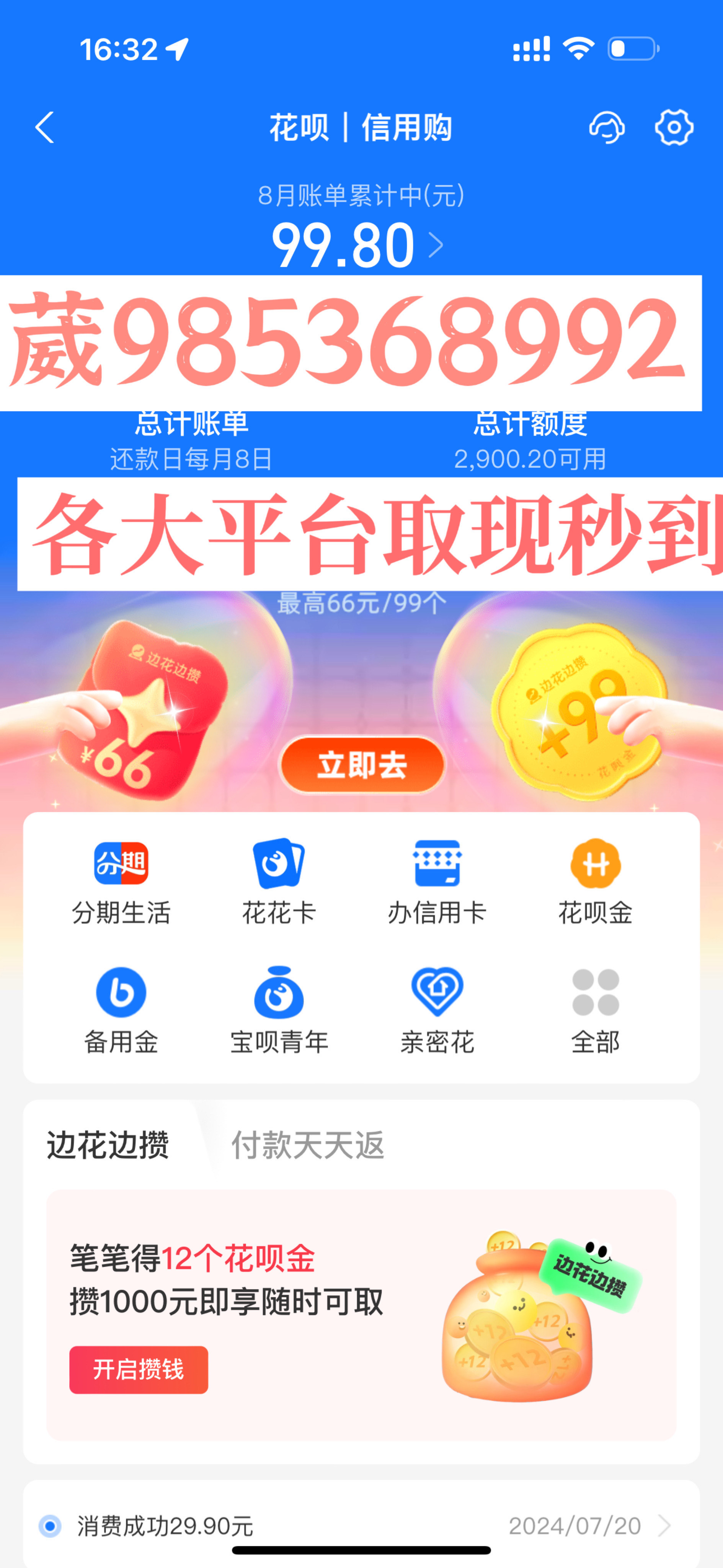 羊小咩享花卡可以刷出来吗(羊小咩享花卡可以扫码支付吗)