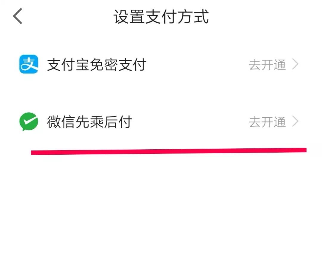 微信怎么开通分付借钱(微信怎么开通分付借钱的功能)