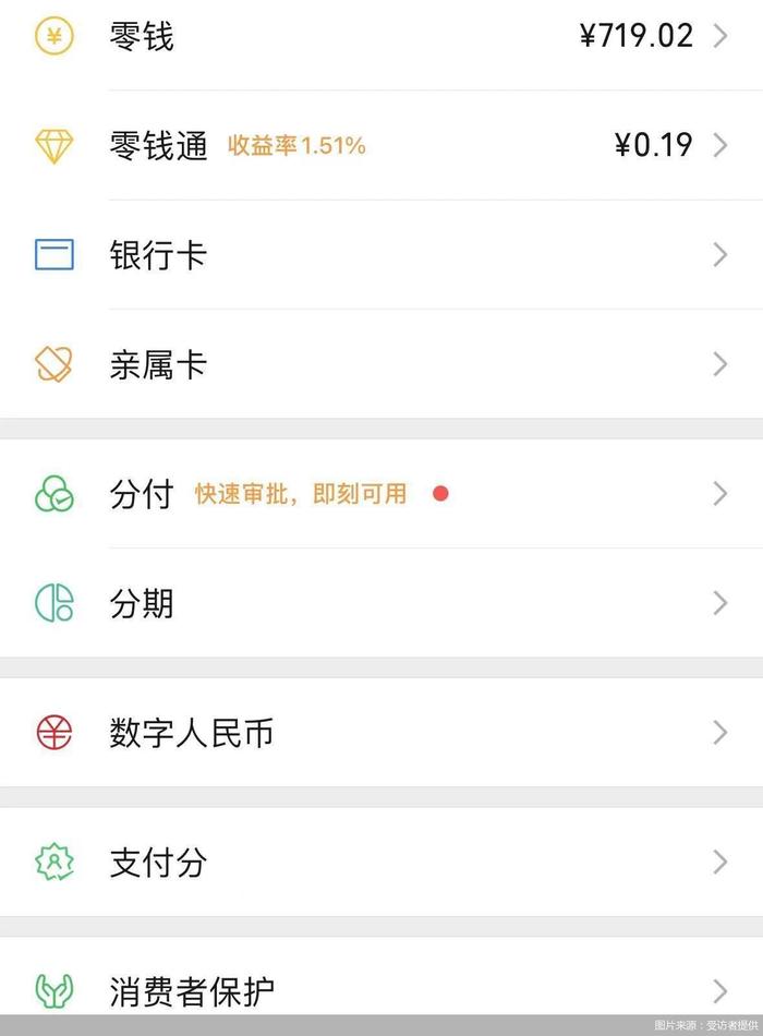 微信分付怎么取出来(微信分付怎么拿出来)