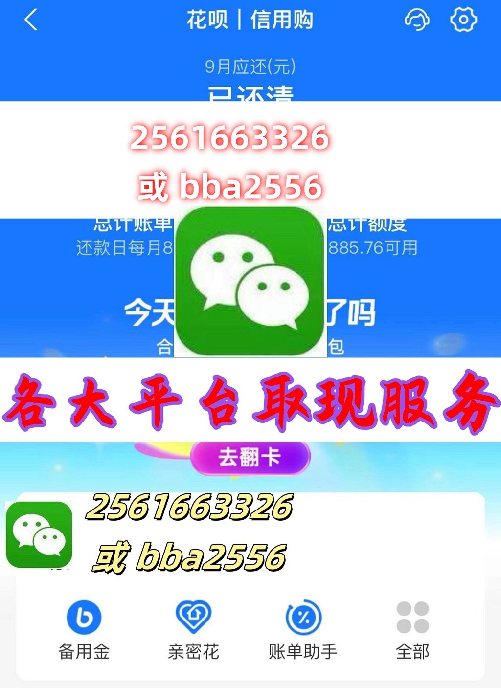 微信里分付怎么申请(微信里分付怎么申请提现)
