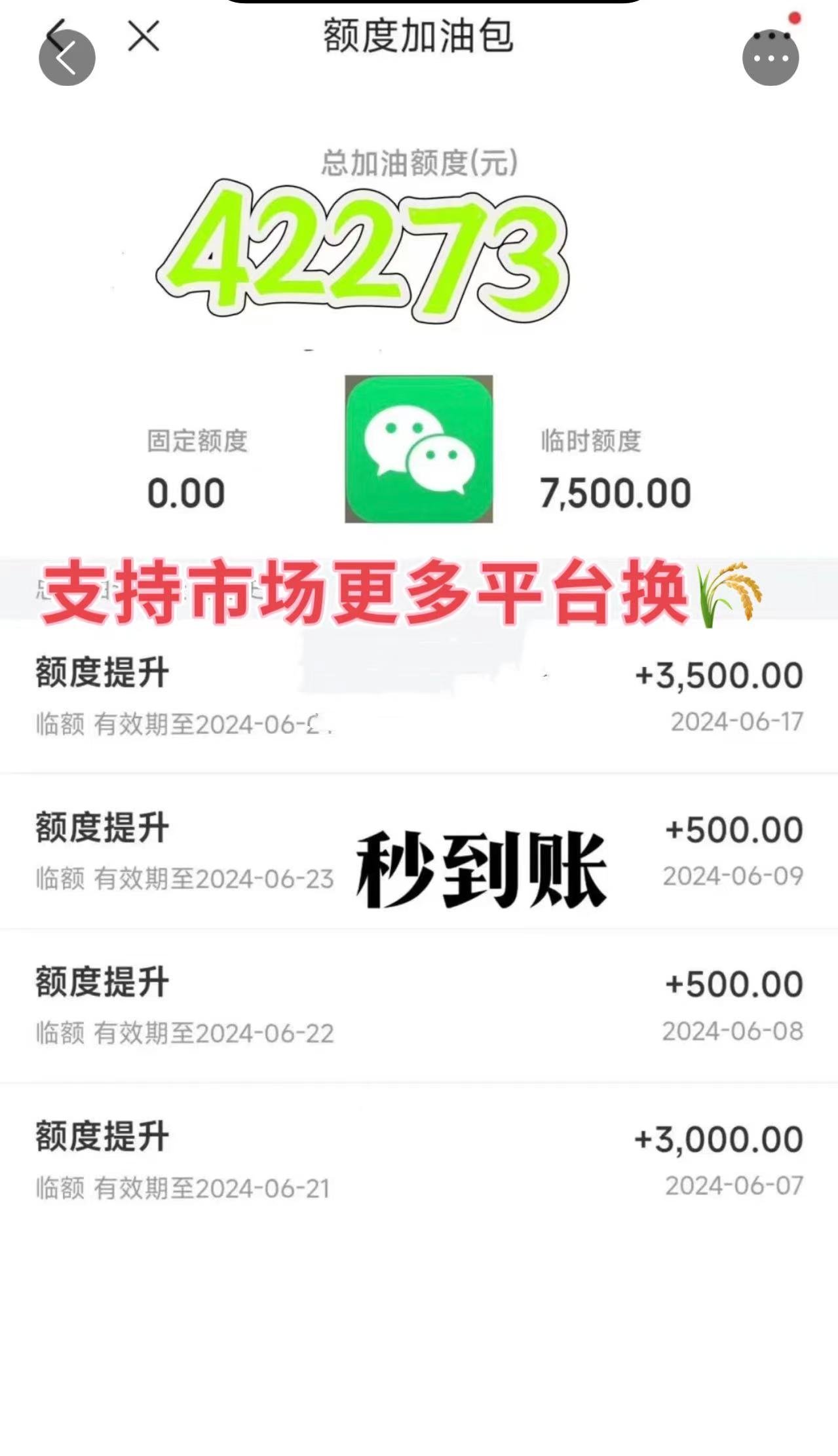 微信分付取现会跑路吗安全吗(微信分付可以取现)