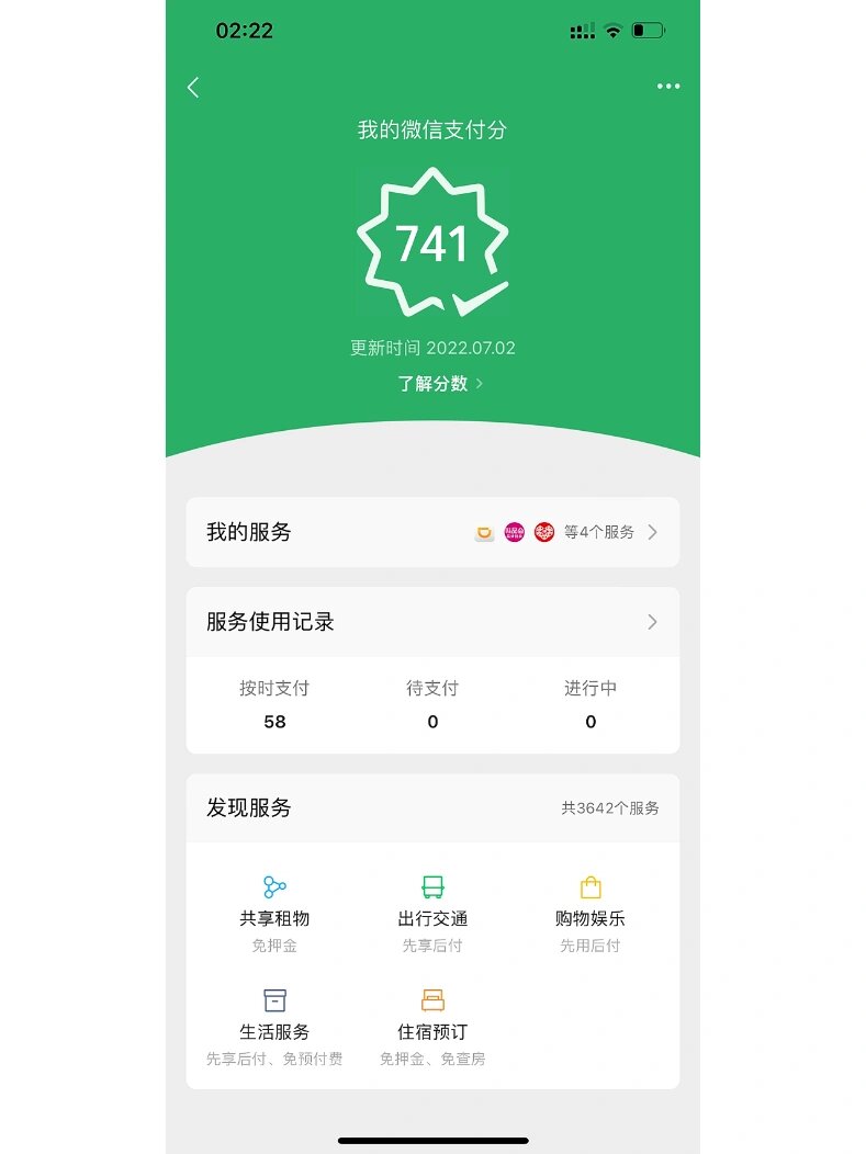微信分付的钱怎么可以提现出来(微信分付里面的钱怎么刷出来)