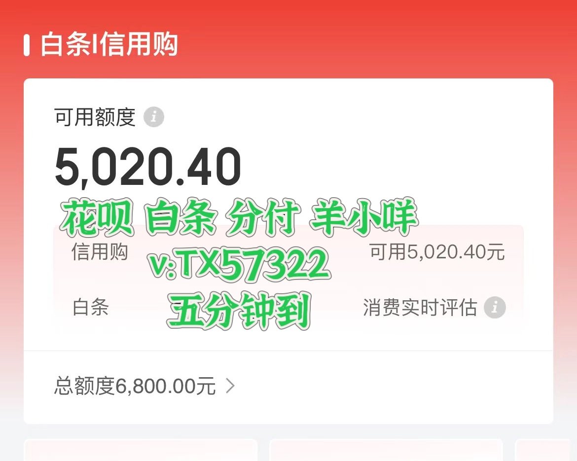 羊小咩额度提升(羊小咩每月一次提额)