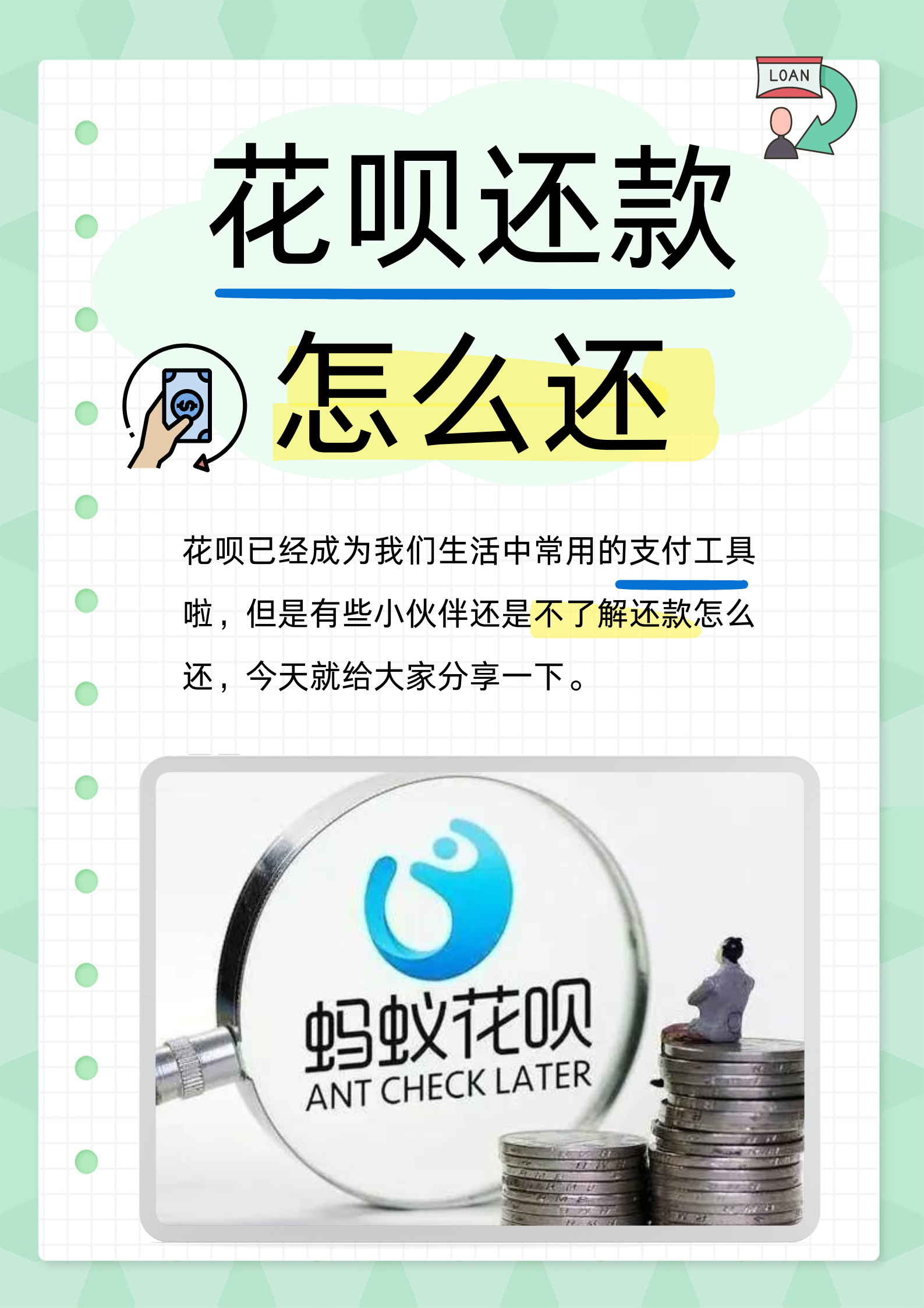 支付宝花呗提现手续费怎么算(支付宝花呗提现要手续费吗?)