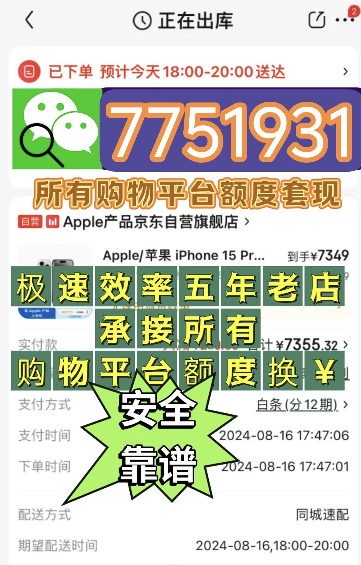 羊小咩享花卡额度怎么取现出来(羊小咩享花卡可以提现教程)