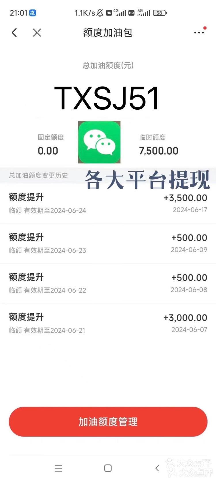 羊小咩额度钱包怎么取现(羊小咩额度提现)