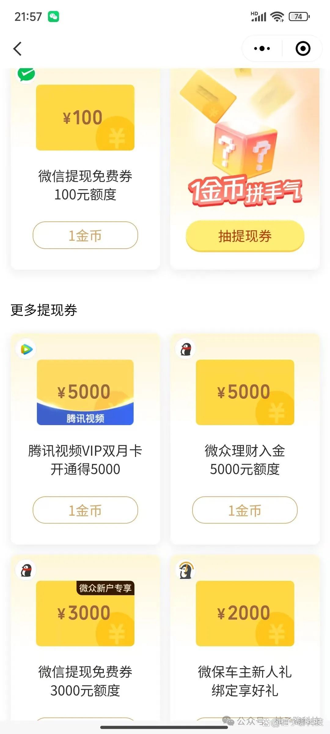 微信能取现金吗(微信转账怎么把钱要回)