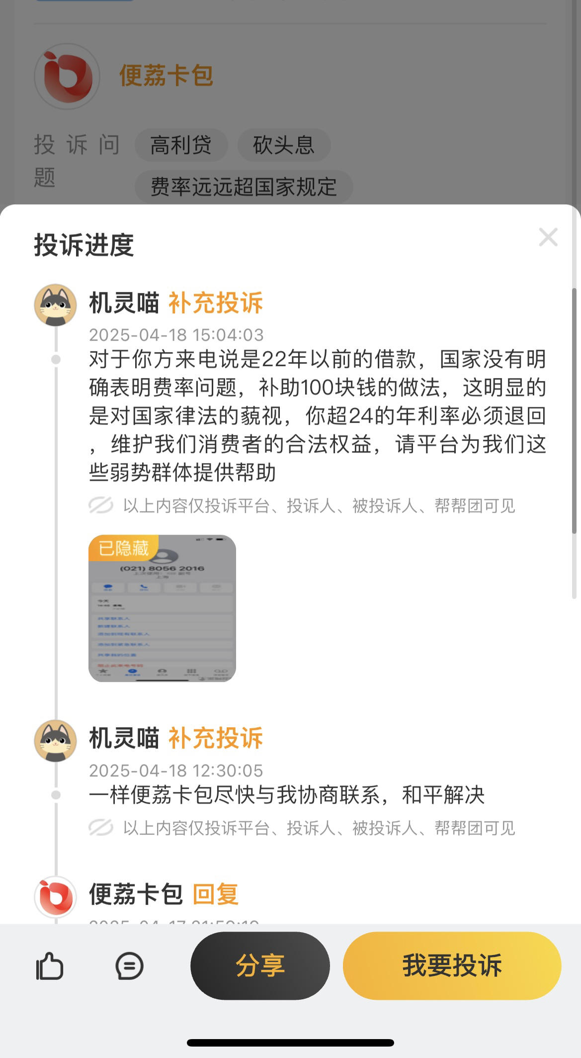 羊小咩借款容易通过吗(羊小咩借款好下款吗)