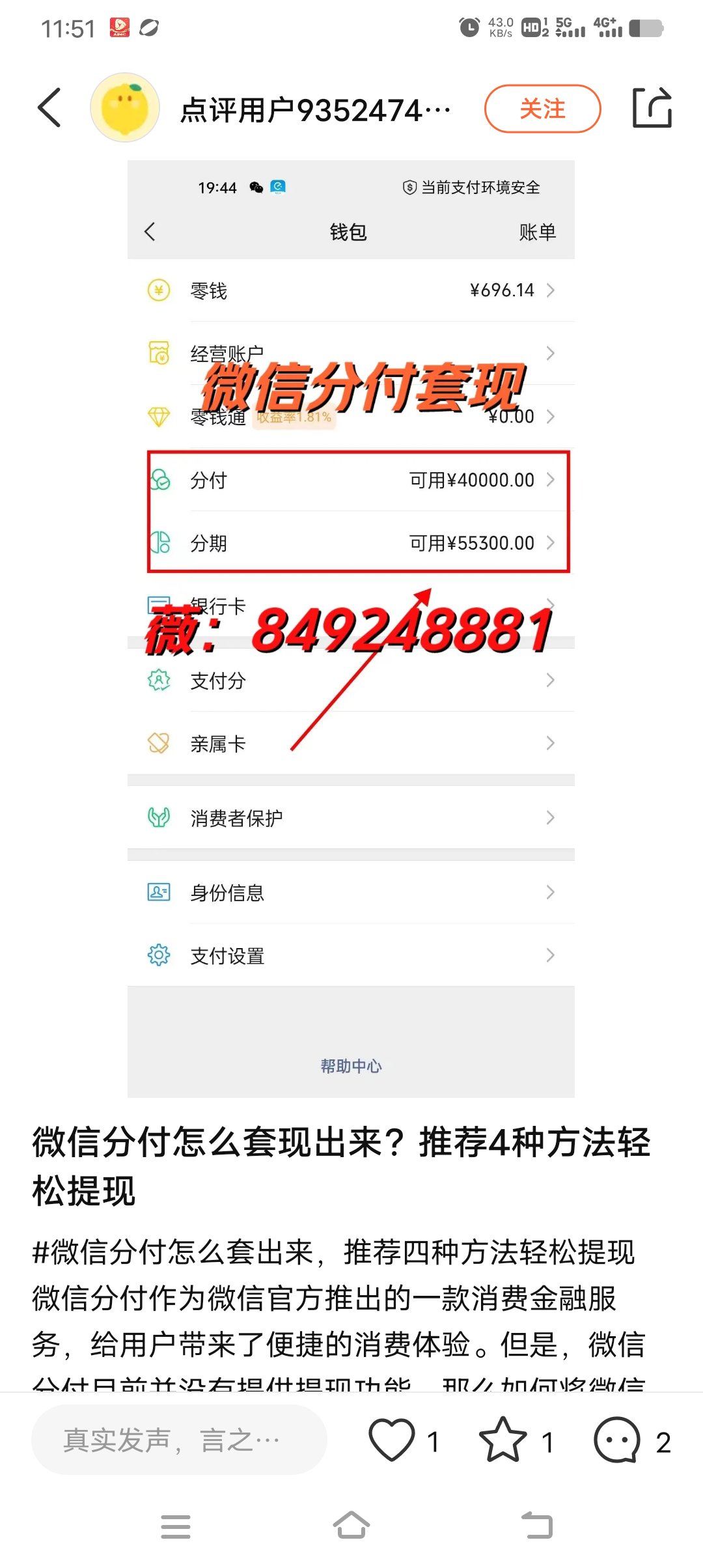 羊小咩提现(羊小咩提现额度)
