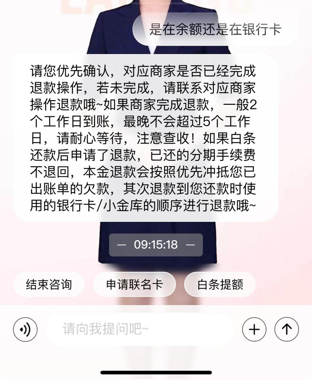京东白条点错了分期还款能撤销吗(白条点错分期能取消么?)
