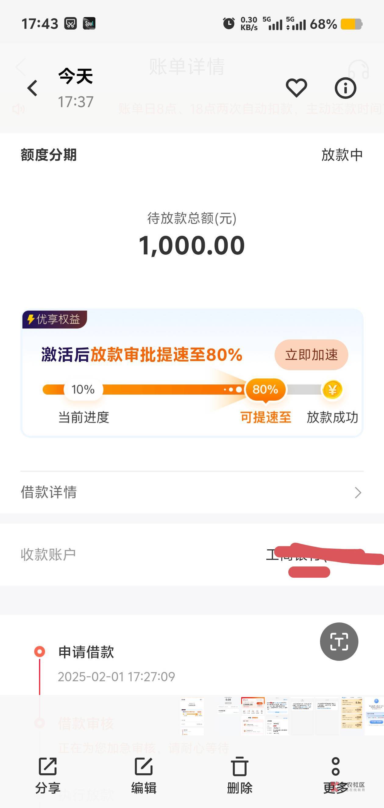 羊小咩一般额度多少(羊小咩出额度后稳吗)