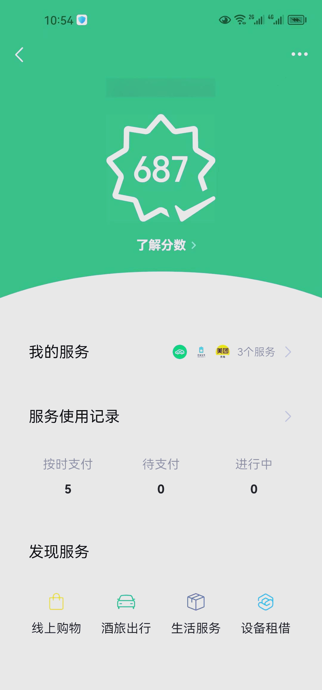 微信分付怎么提到零钱(微信分付钱如何提现)