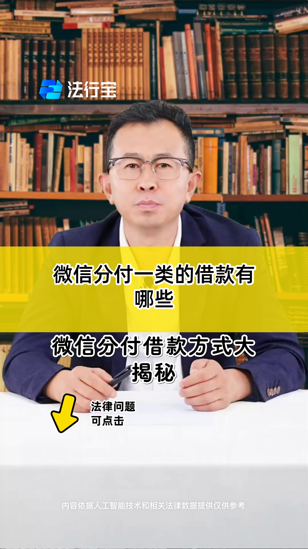 微信分付怎么借钱(微信分付怎么借钱到零钱)