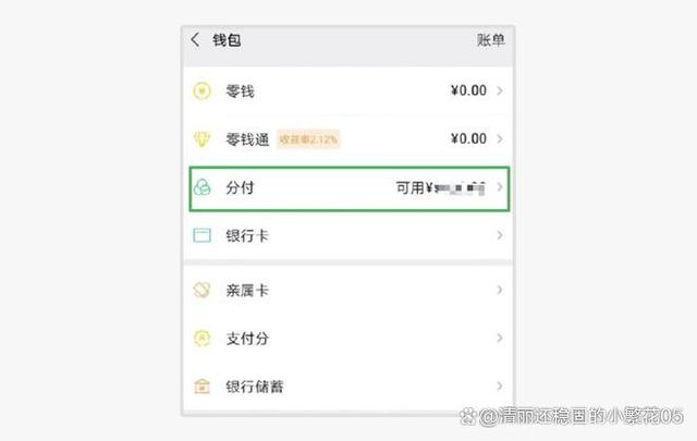 微信分付可以借钱吗(微信分付可以借钱吗?可靠吗)