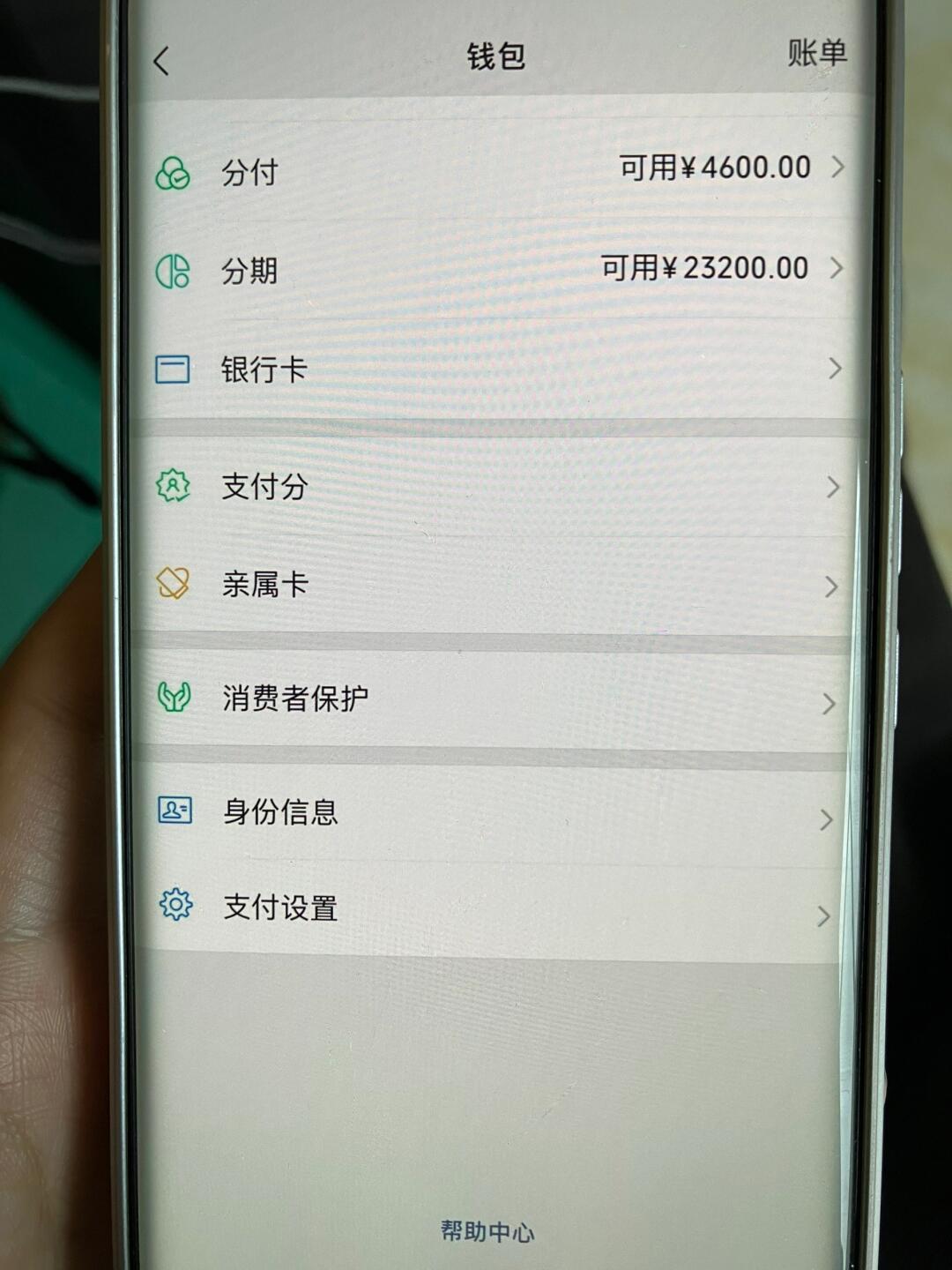 微信分付多久出账单?(微信分付有账单日吗)