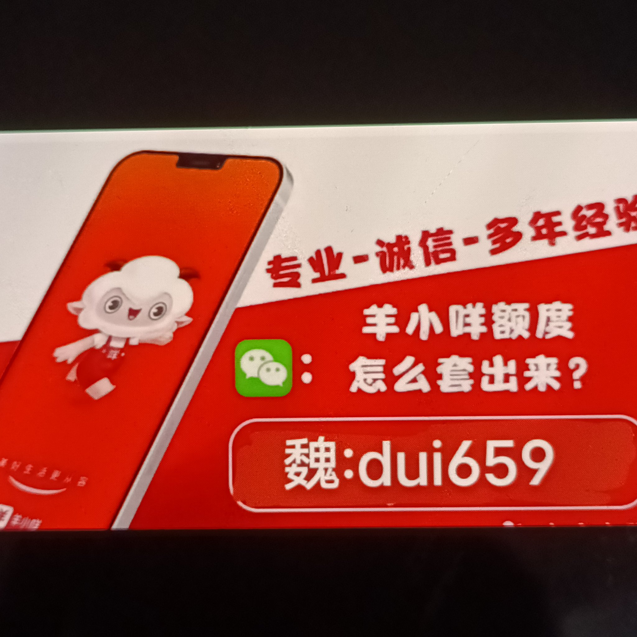 羊小咩提现费用在多少(羊小咩有到账的吗)