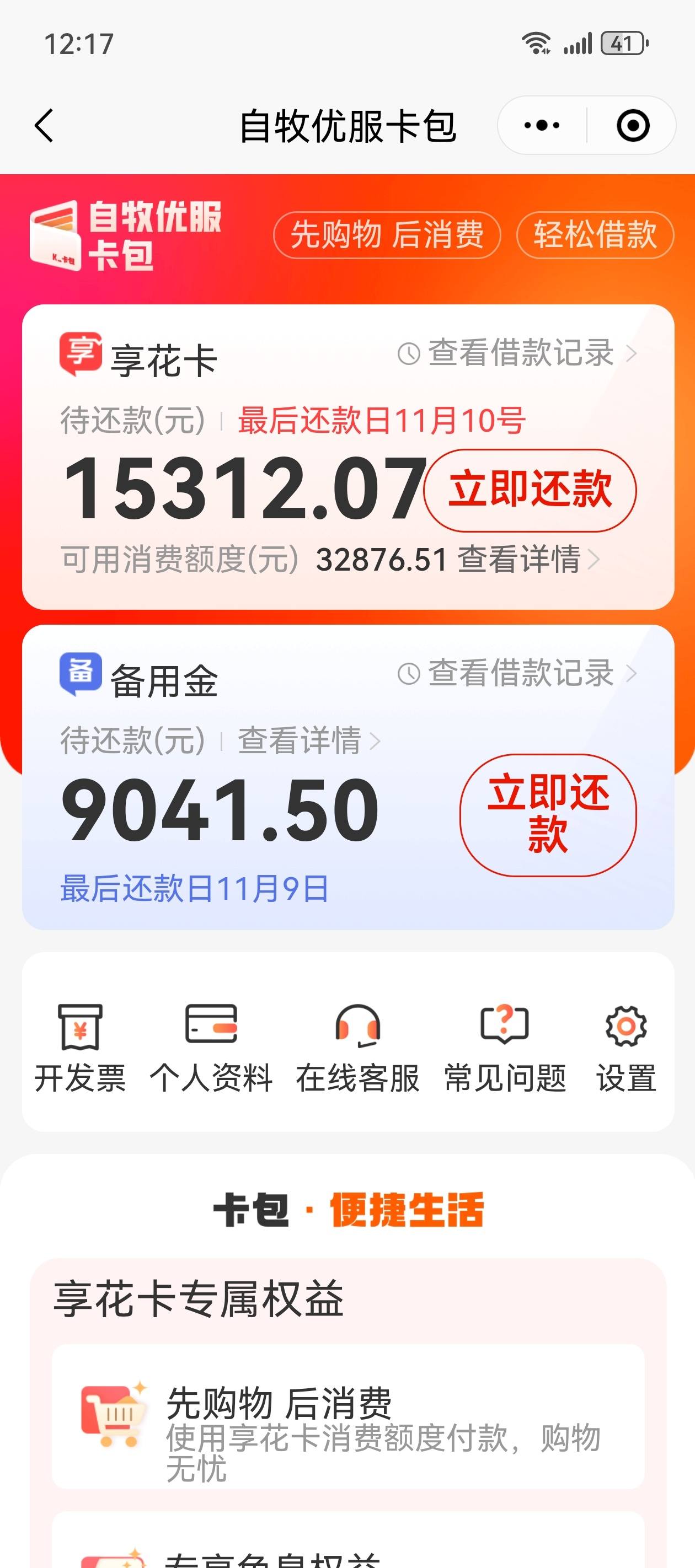 羊小咩商城额度提现(羊小咩额度怎么用)