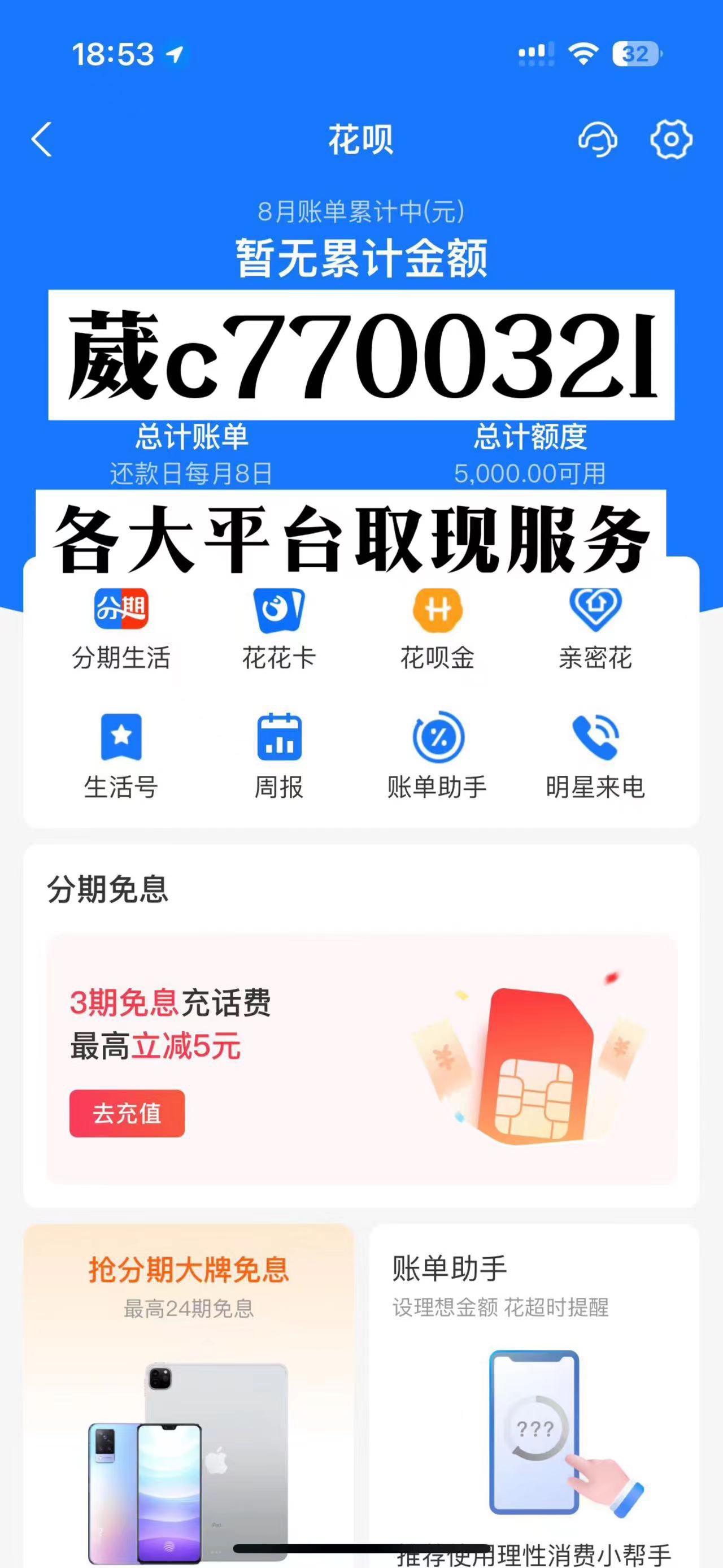 关于微信分付怎么提现(微信分付提现技巧 微信分付取现方法 微信分付怎么提现)