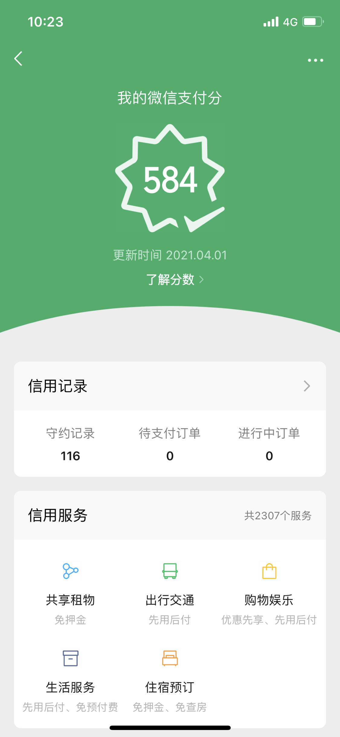 微信分付贷款合法吗(微信分付贷款合法吗是真的吗)