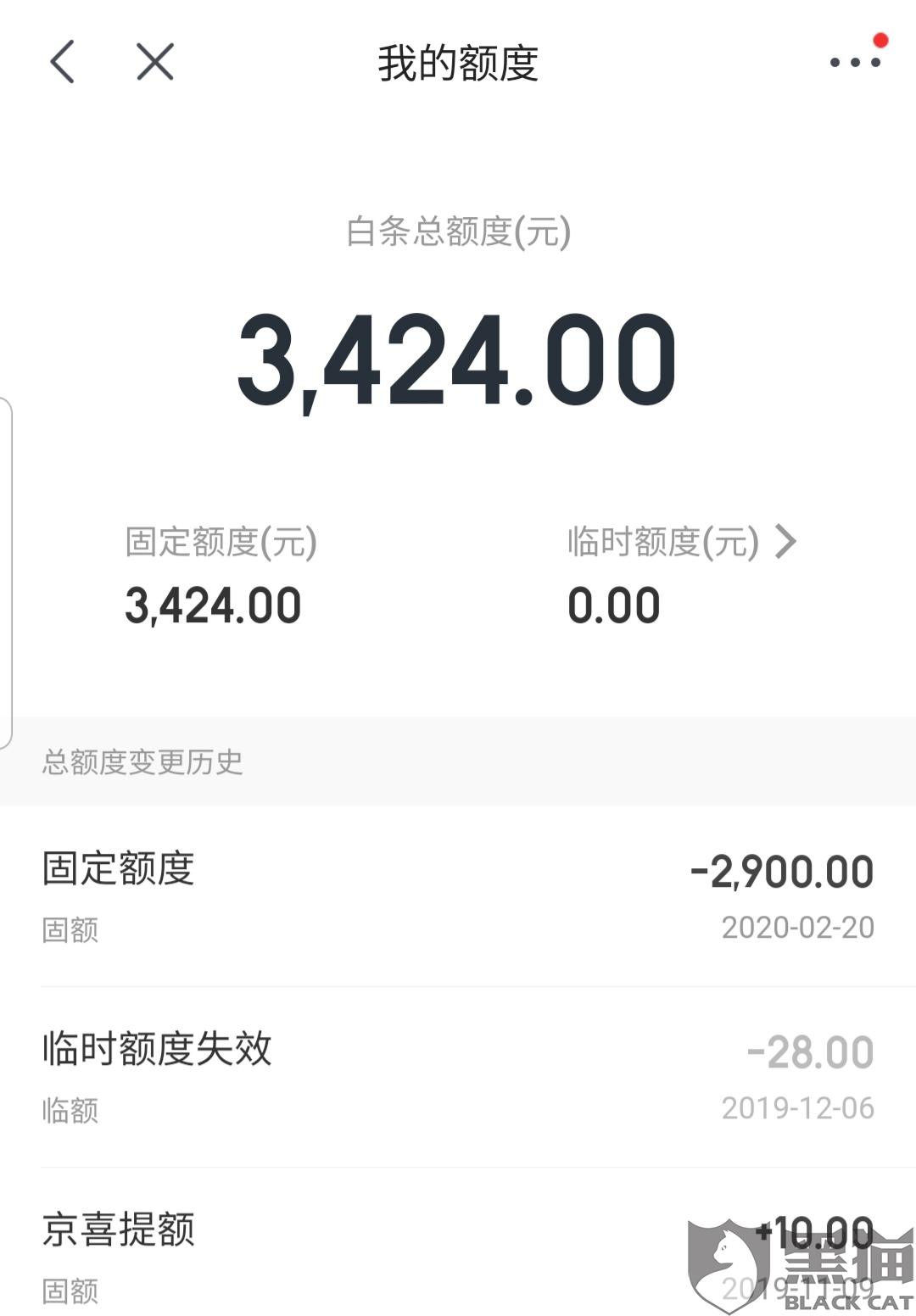 京东白条额度3000买手机(京东白条500额度买三千块手机分期)