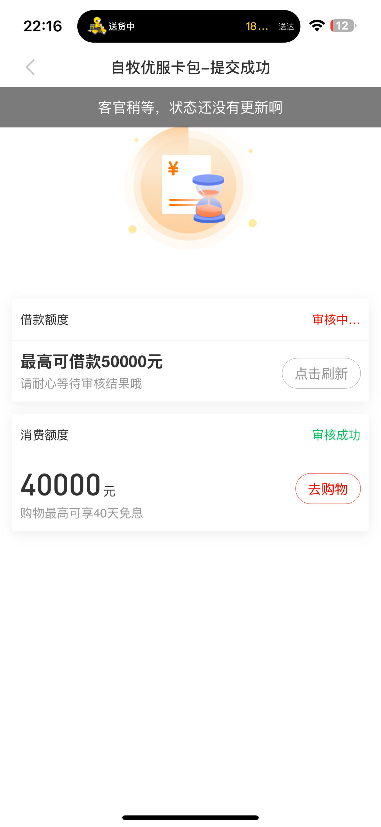 羊小咩打款多少天能到账(羊小咩通过率)