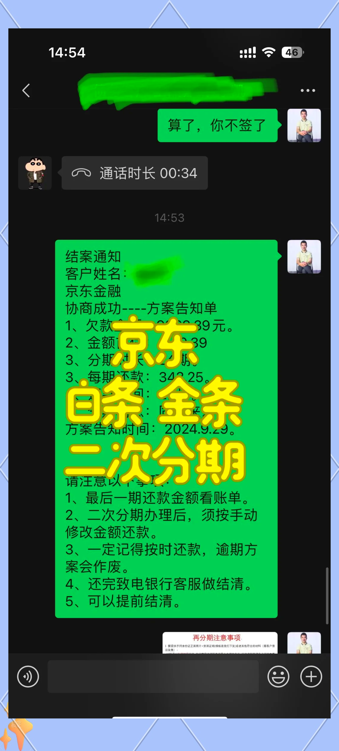 京东白条取现步骤(京东白条取现入口在哪)