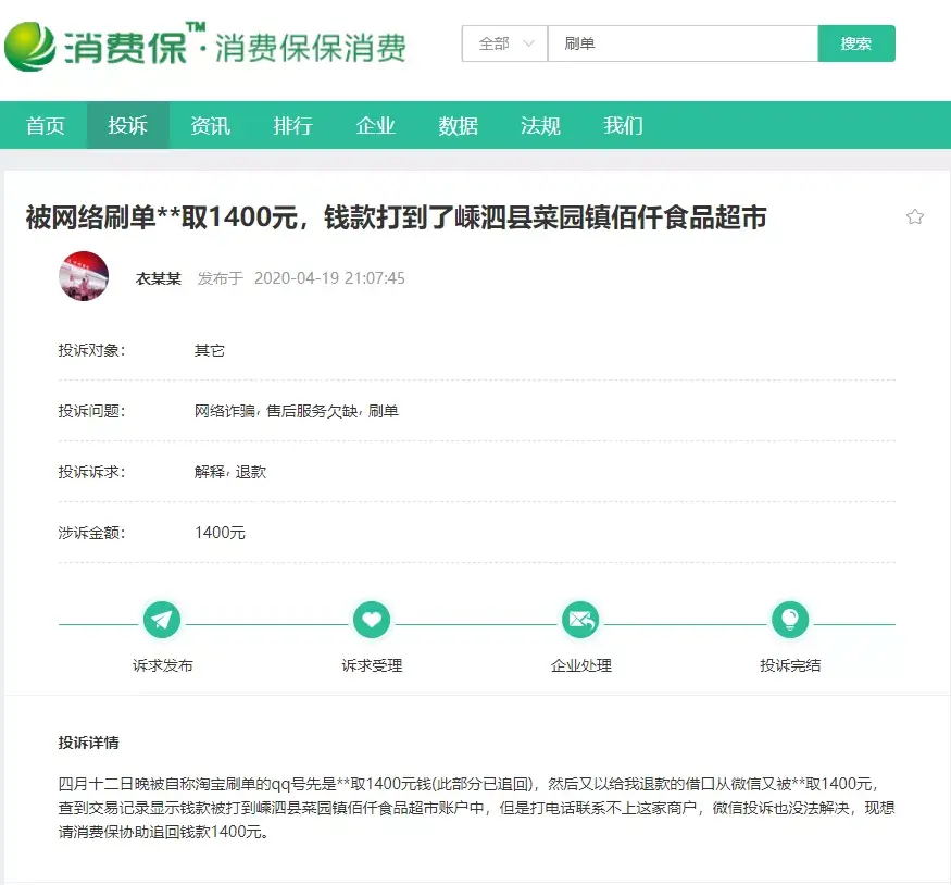 微信分期提现小套路(微信分期提现小套路是什么)