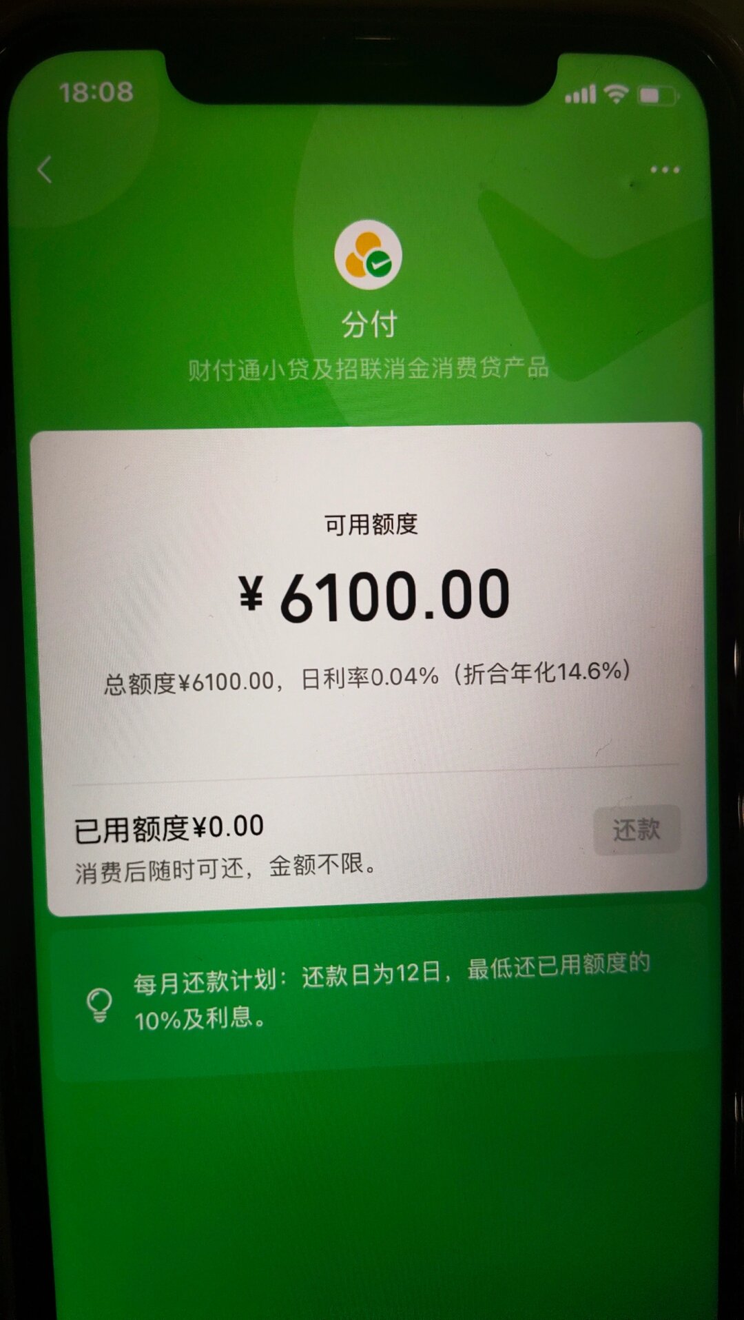 微信分付50000(微信分付500额度怎么提升)