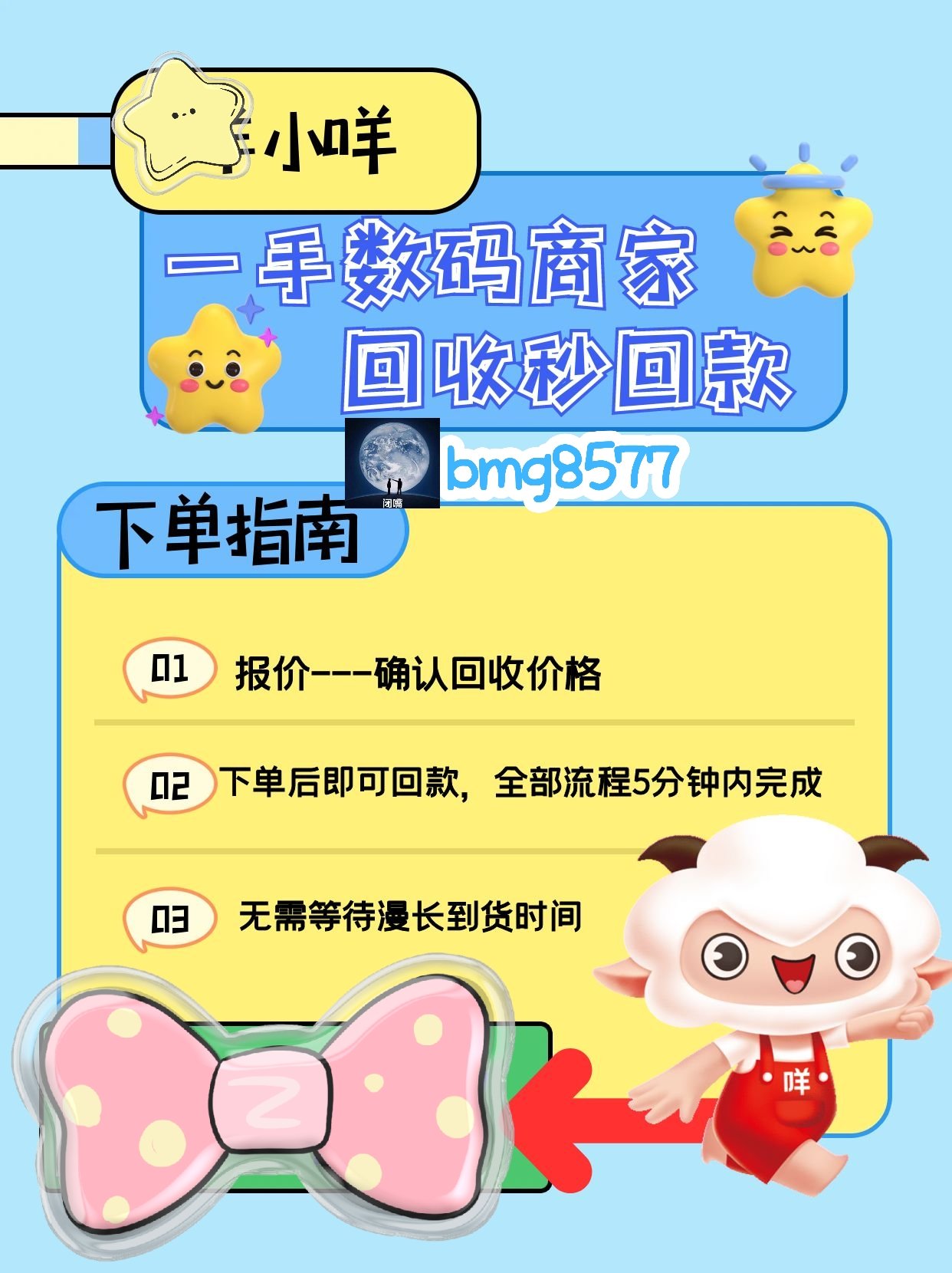 羊小咩审核通过提现是不是稳了(羊小咩审核五天了)