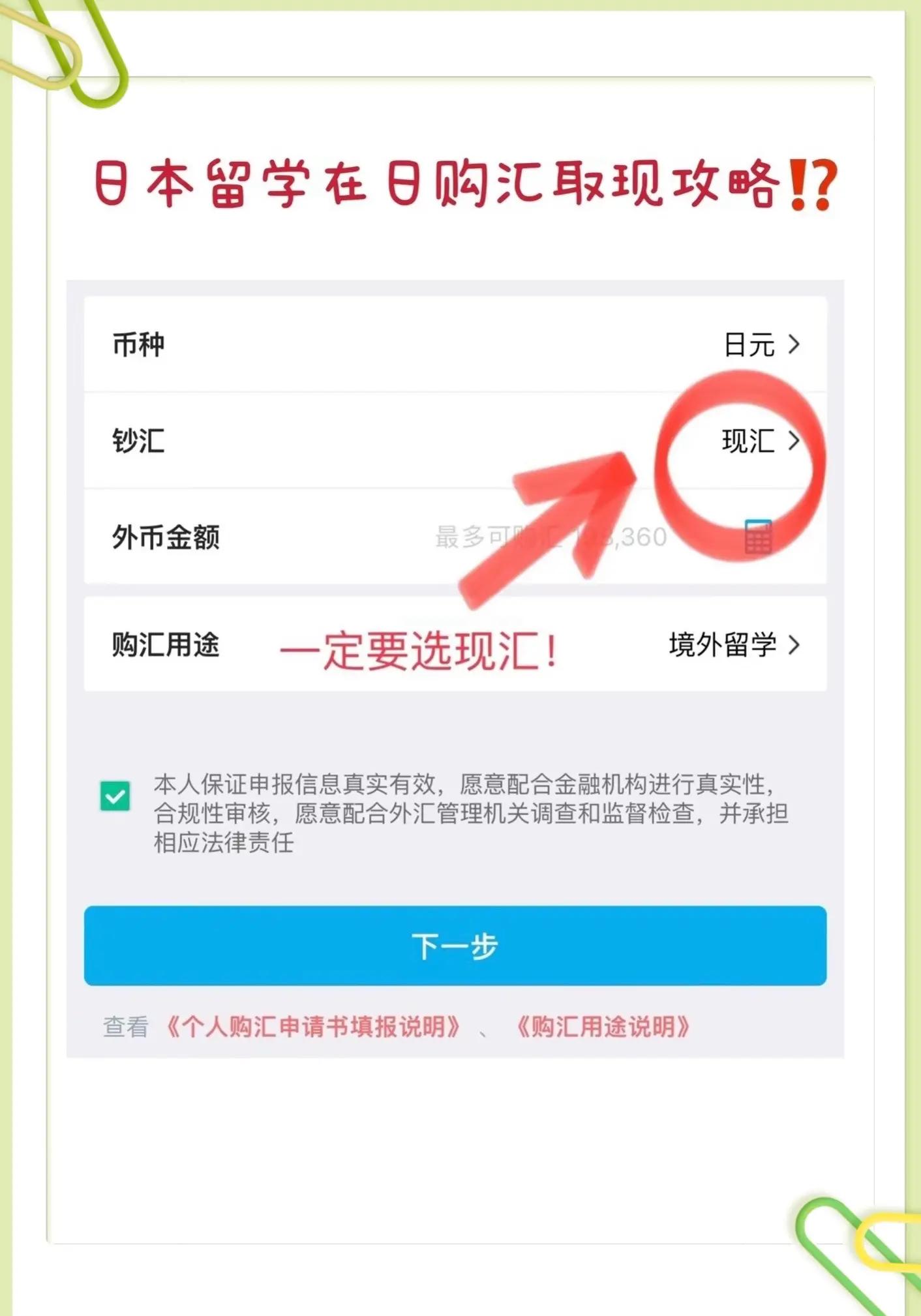 分付怎么取现教程(分付的钱怎么弄出来)