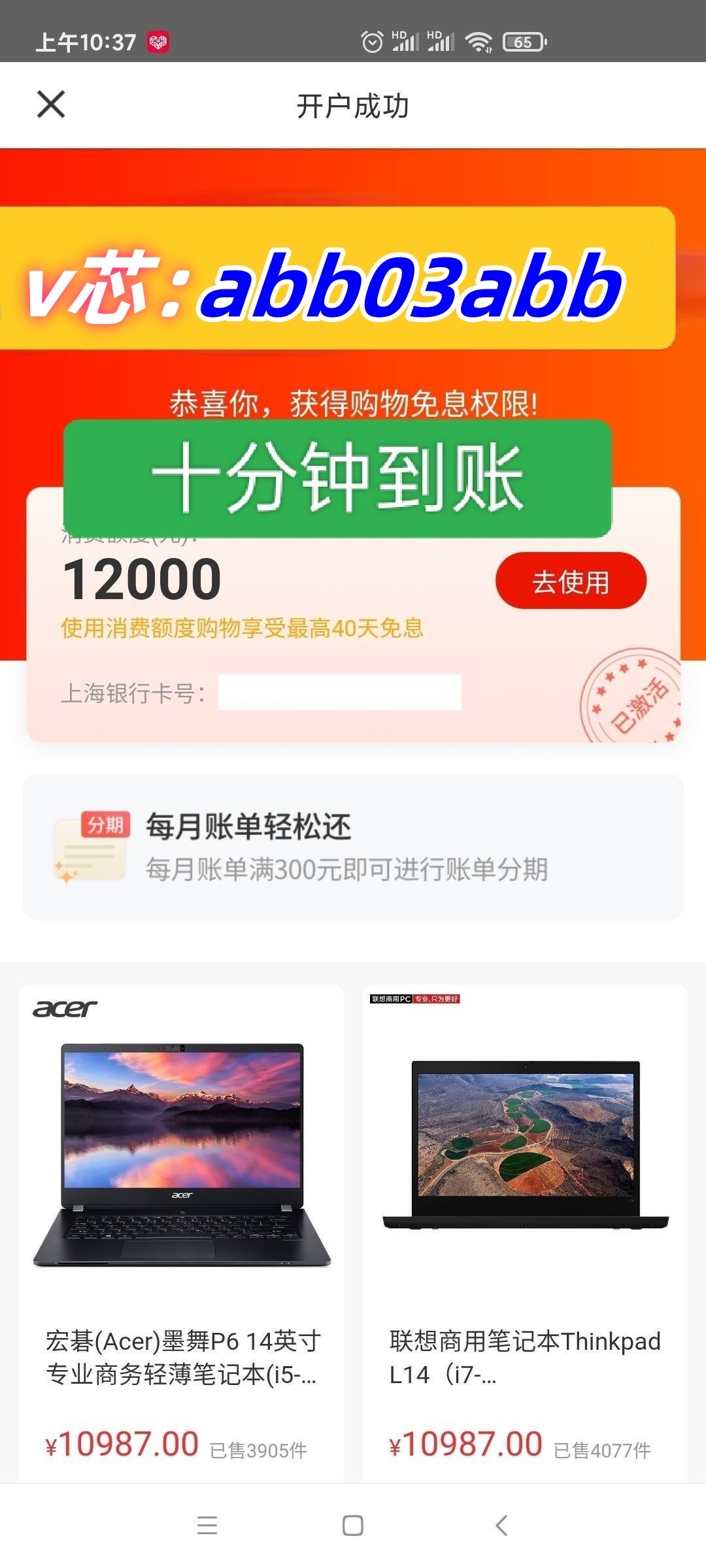 羊小咩额度回收(羊小咩额度回收几折)