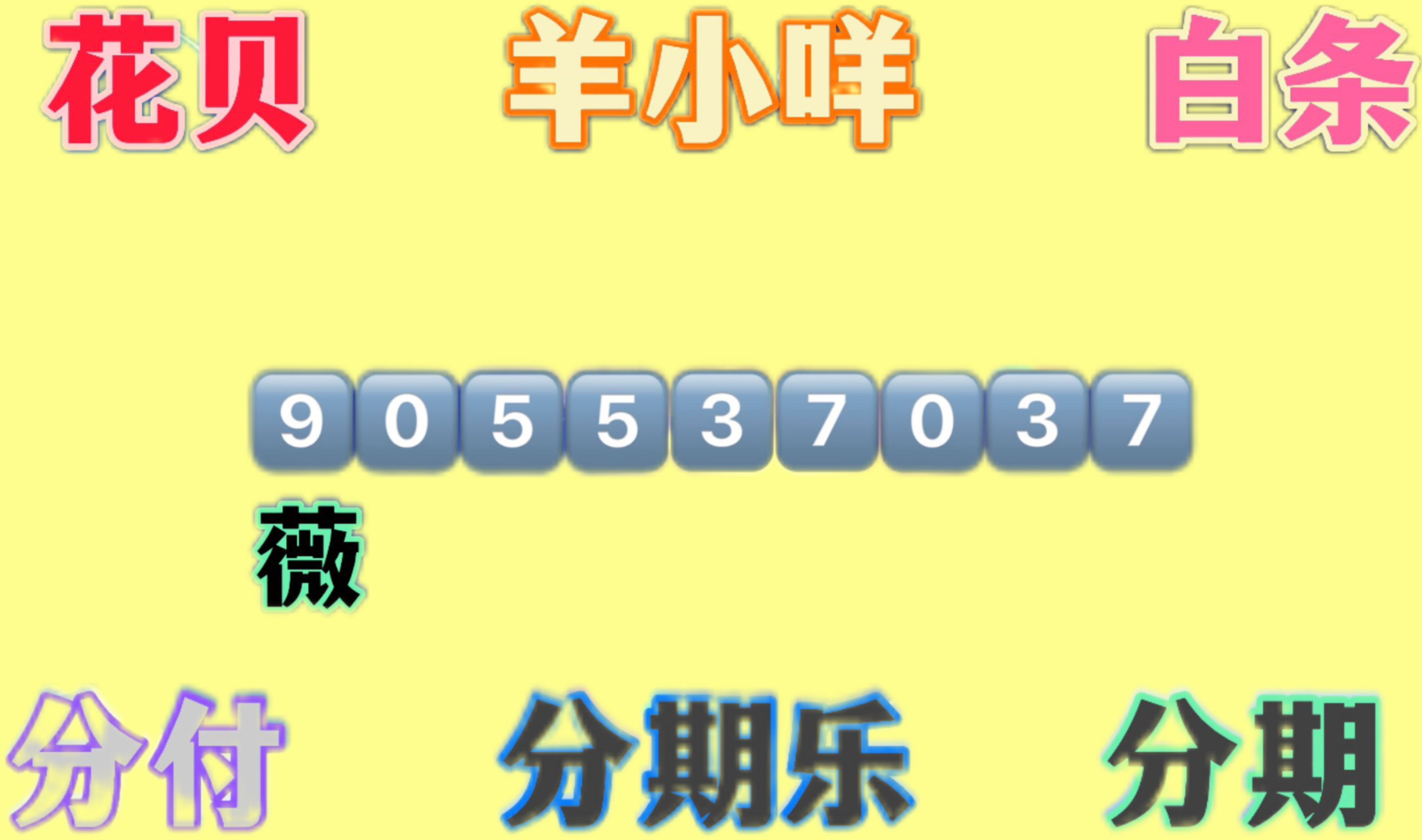 羊小咩享花卡额度怎么取出来的(羊小咩享花卡可以刷出来吗)