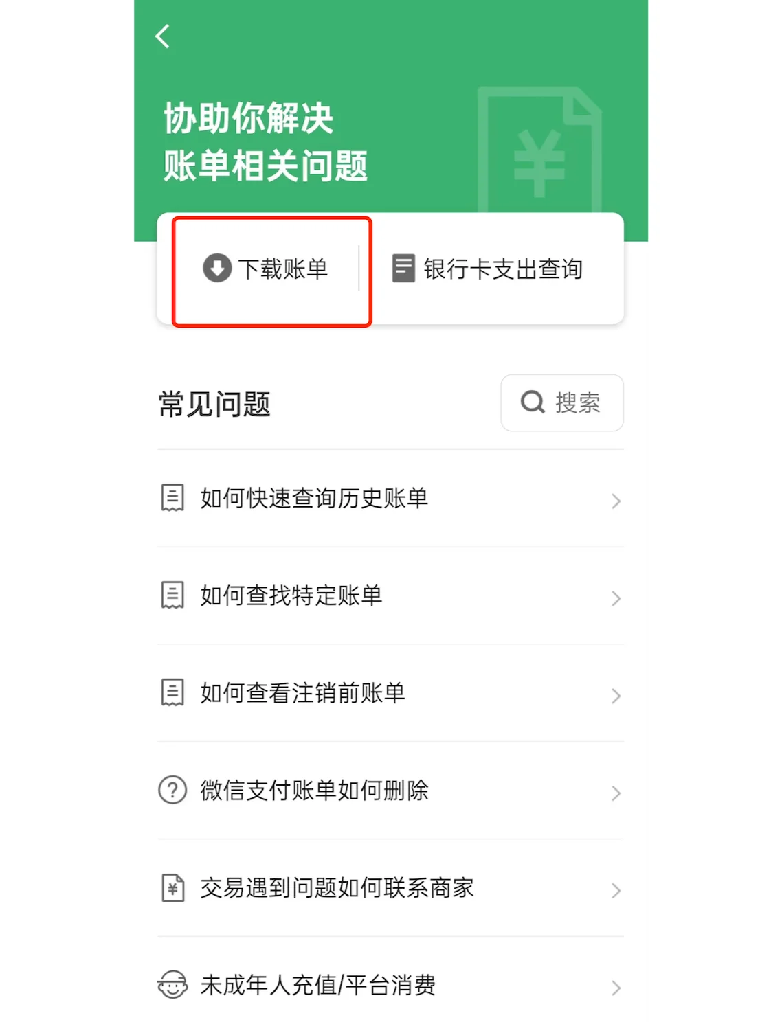 微信分付取现步骤(微信分付取现流程)