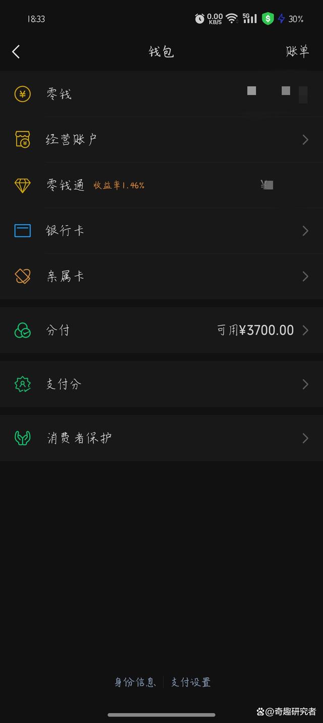 微信分付怎样可以提现(微信分付提现技巧 微信分付取现方法 微信分付怎么提现)