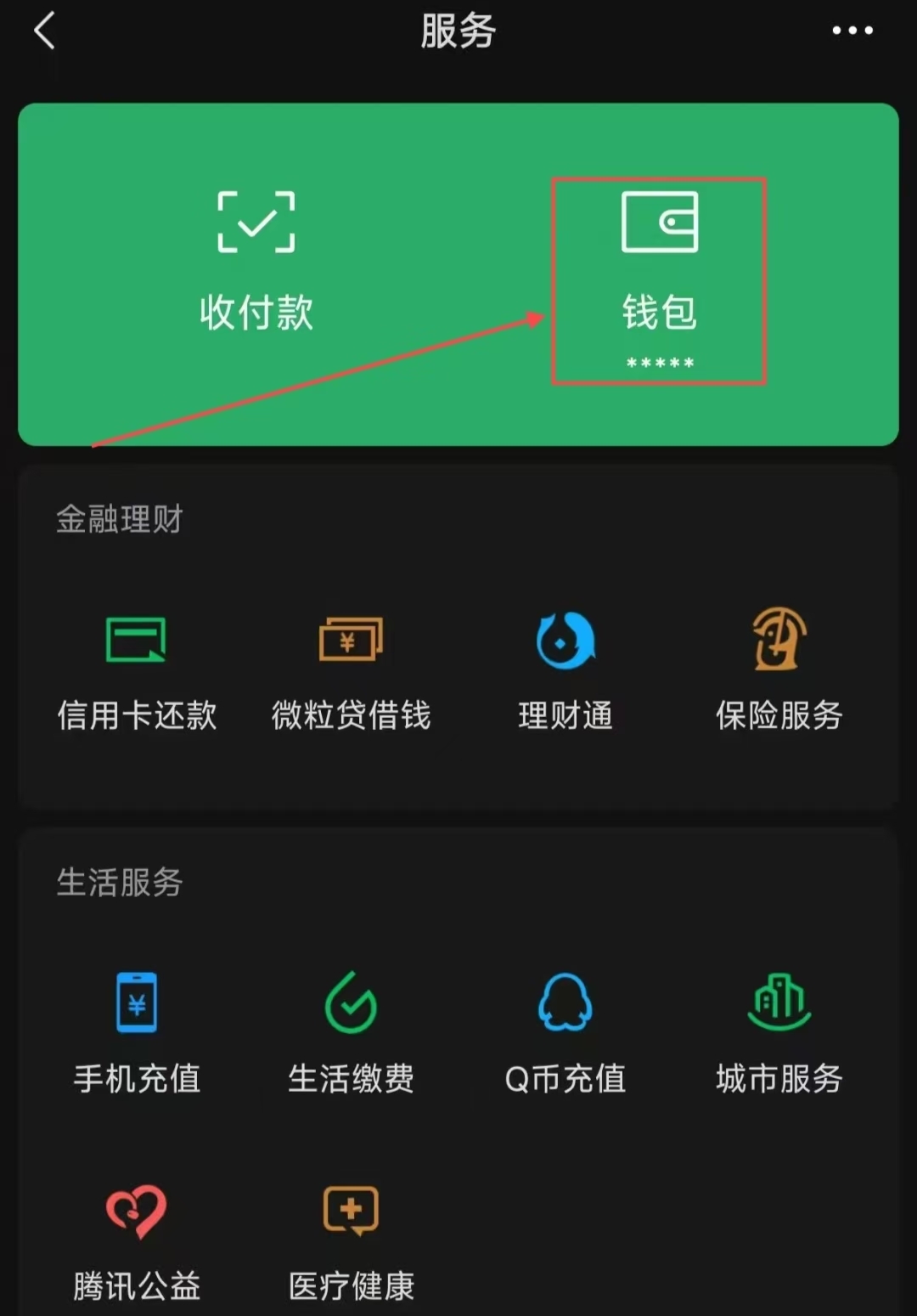微信分付的钱怎么转给好友(微信分付的钱怎么转给好友使用)