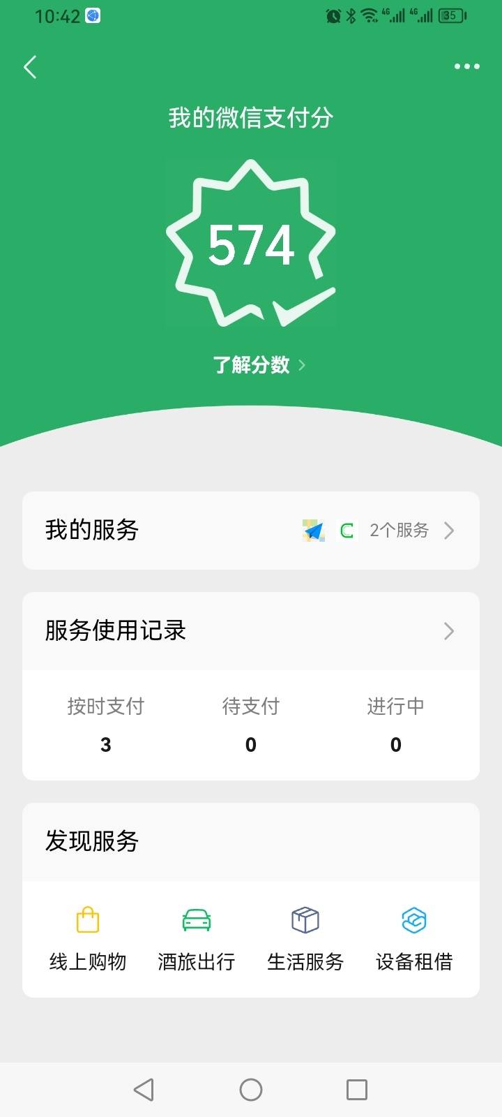 微信分付怎么才能把钱扫出来(微信分付怎么才能把钱扫出来呢)
