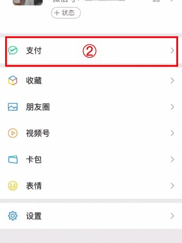 微信一招开通分付(微信分付开通条件一览)