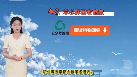羊小咩回收(羊小咩回收商家秒到)